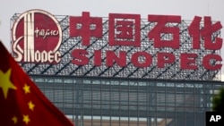 资料照:中石化公司在北京的办公楼。(2015年9月14日)