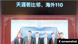 英国福建同乡联谊总会会长林瑞友(左三)等人宣传福州公安局警侨事务海外服务站(推特截图)