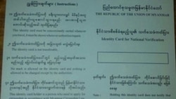 NVC ကဒ်ထုတ်ပေးမှုကို အမြင်လွဲမှားမှုရှိနေ NVC ကဒ်ထုတ်ပေးမှုကို အမြင်လွဲမှားမှုရှိနေ