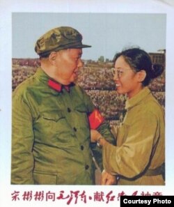 红卫兵宋彬彬给毛泽东戴红袖章。毛泽东给宋彬彬改名为宋要武 (取自网络 )