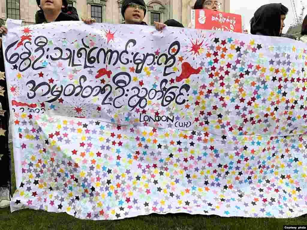 ယူကေနိုင်ငံ လန်ဒန်မြို့တော်မှာ ဒီနေ့ကျင်းပတဲ့ စစ်တပ်အာဏာသိမ်း ၄ နှစ်ပြည့် ဆန့်ကျင်ဆန္ဒပြပွဲ မြင်ကွင်း။ ဖေဖေါ်ဝါရီ ၁၊ ၂၀၂၅ (Photo credit: NUG office, UK)