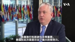 VOA专访主管APEC事务的美国国务院高官谈本次会议优先议程 VOA专访主管APEC事务的美国国务院高官谈本次会议优先议程