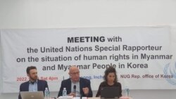 စစ်ကောင်စီနဲ့ ဆက်နွယ်သူတွေကို ဒဏ်ခတ်အရေးယူဖို့ ကုလ ကိုယ်စားလှယ်တိုက်တွန်း.mp3 စစ်ကောင်စီနဲ့ ဆက်နွယ်သူတွေကို ဒဏ်ခတ်အရေးယူဖို့ ကုလ ကိုယ်စားလှယ်တိုက်တွန်း.mp3