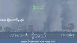 မကွေးတိုင်း ဒေသခံတွေ ကြုံရတဲ့ လူ့အခွင့်အရေး ချိုးဖောက်မှုများ မကွေးတိုင်း ဒေသခံတွေ ကြုံရတဲ့ လူ့အခွင့်အရေး ချိုးဖောက်မှုများ