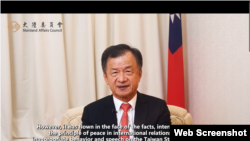 台湾大陆委员会主任委员邱太三2022年9月7日通过视频对美国智库新美国安全中心与台湾愿景基金会合办的研讨会发表讲话(视频截图)