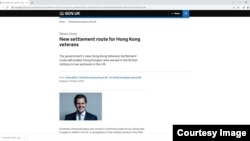 英国移民大臣宣布将接受曾在驻香港英军服役的华籍英兵申请到英国定居 (英国政府网站截图)