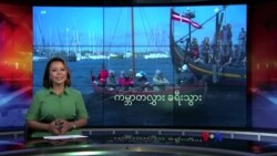 ရေကြောင်းလမ်းဖောက်ခဲ့ကြတဲ့ Viking ရွက်သင်္ဘောများ ရေကြောင်းလမ်းဖောက်ခဲ့ကြတဲ့ Viking ရွက်သင်္ဘောများ