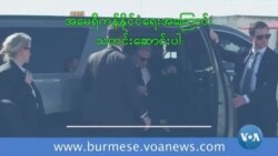 ဂါဇာစစ်ပွဲဆိုင်းငံ့ဖို့ အမေရိကန်တိုက်တွန်း 