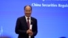 中国更换证券监管机构负责人，分析人士怎么说？