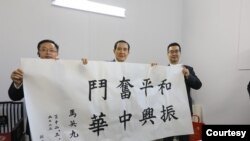 台湾前总统马英九(中)2023年3月28日在南京中山陵祭拜孙中山时写下了“和平奋斗,振兴中华”八字。(马英九办公室提供)