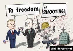 在这幅新华社制作的漫画中,两名穿着西装的男子举杯高呼“自由”,而他们旁边的一名枪手则喊出“射击”来结束他们的对话。
