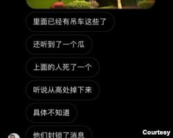 沙甸网友关注大清真寺 (美国之音/柯林)