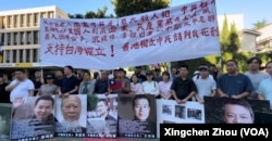 美国洛杉矶民主人权人士在中国驻洛杉矶领事馆门口,举行抗议中共庆祝建党103年的集会。