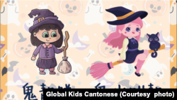 在课程中向小朋友教授粤语用词 (图片来源:港讲广脸书网站)