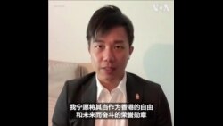 刘祖迪:受港府悬赏通缉是“荣耀勋章” 刘祖迪:受港府悬赏通缉是“荣耀勋章”