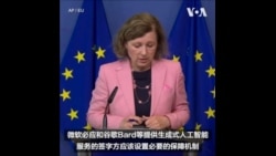 欧盟拟要求网络平台为AI生成内容加注标识 欧盟拟要求网络平台为AI生成内容加注标识