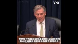耶伦：国际金融机构的援助资金是对中国资金的重要平衡