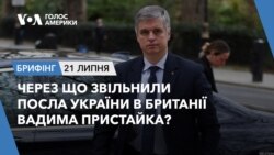 Брифінг. Через що звільнили посла України в Британії Вадима Пристайка? Брифінг. Через що звільнили посла України в Британії Вадима Пристайка?