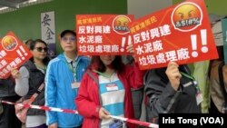 今年3月26日举行的“将军澳反填海游行”,是香港经历3年疫情后首次有社会议题的游行,数以百计参加者必须在封锁线范围内挂上印有编号的“颈牌”游行。 (美国之音/汤惠芸)