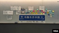 2024年4月10日，加州大学伯克利分校香港事务组织和旧金山华语离散社群擦星星事务所共同举办了《乌鲁木齐中路》的放映活动。（放映场地里的的纪念墙）