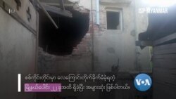 ပိုများလာသော လေကြောင်းတိုက်ခိုက်မှုများ
 ပိုများလာသော လေကြောင်းတိုက်ခိုက်မှုများ