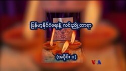 ဘယ်အခြေအနေရောက်ရောက် ဗေဒင်ဟောနေမယ့် ဗေဒင်ဆရာ လင်းညို့တာရာ “ညိုညိုလွင်ရဲ့ နေရာပေါင်းစုံ အကြောင်းစုံ” ဘယ်အခြေအနေရောက်ရောက် ဗေဒင်ဟောနေမယ့် ဗေဒင်ဆရာ လင်းညို့တာရာ “ညိုညိုလွင်ရဲ့ နေရာပေါင်းစုံ အကြောင်းစုံ”