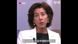 雷蒙多告诫欧盟警惕中国电动车带来的国安风险  雷蒙多告诫欧盟警惕中国电动车带来的国安风险