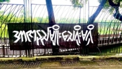 အာဇာနည်နေ့ အထိမ်းအမှတ် စစ်အာဏာရှင်ဆန့်ကျင်ရေး ဆန္ဒပြလှုပ်ရှား
 အာဇာနည်နေ့ အထိမ်းအမှတ် စစ်အာဏာရှင်ဆန့်ကျင်ရေး ဆန္ဒပြလှုပ်ရှား