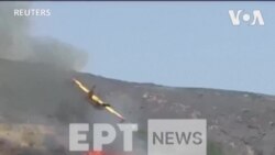 ဂရိတောမီး ထိန်းမရဖြစ်နေချိန် မီးသတ်လေယာဉ် ပျက်ကျ ဂရိတောမီး ထိန်းမရဖြစ်နေချိန် မီးသတ်လေယာဉ် ပျက်ကျ