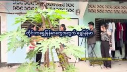 ထိုင်းရောက် မြန်မာလုပ်သား လူမှုကွန်ရက် ဇာတ်လမ်းတိုများ “နေရာပေါင်းစုံ၊ အကြောင်းစုံ” ထိုင်းရောက် မြန်မာလုပ်သား လူမှုကွန်ရက် ဇာတ်လမ်းတိုများ “နေရာပေါင်းစုံ၊ အကြောင်းစုံ”