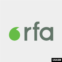 资料照:自由亚洲电台标识