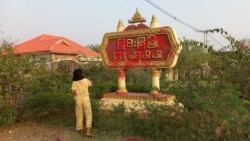 မြင်းခြံမြို့နယ် ပျားကျေးရွာသား ၆ ဦးအသတ်ဖြတ်ခံရ
 မြင်းခြံမြို့နယ် ပျားကျေးရွာသား ၆ ဦးအသတ်ဖြတ်ခံရ