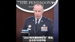 国防部即将停止资助设有孔子学院的美国高校 国防部即将停止资助设有孔子学院的美国高校