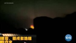 ရှမ်းမြောက်တိုက်ပွဲတရုတ်အခန်းကဏ္ဍ Stimson Center ဆွေးနွေး ရှမ်းမြောက်တိုက်ပွဲတရုတ်အခန်းကဏ္ဍ Stimson Center ဆွေးနွေး