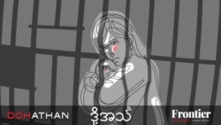 ၂၀၂၄ ခုနှစ်အတွင်း ဖမ်းဆီးခံ နိုင်/ကျဉ်းတွေ သေဆုံး၊ နှိပ်စက်ခံရမှုတွေရှိခဲ့ ၂၀၂၄ ခုနှစ်အတွင်း ဖမ်းဆီးခံ နိုင်/ကျဉ်းတွေ သေဆုံး၊ နှိပ်စက်ခံရမှုတွေရှိခဲ့