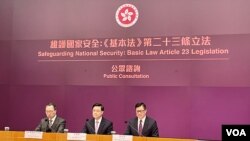 香港特首李家超(中)率领律政司司长林定国(左)及保安局局长邓炳强召开记者会,正式宣布展开为期29日的《基本法》23条立法公众咨询 (美国之音/汤惠芸)