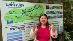 နော်သဇင်ရဲ့ Vlog (ထိုင်း Ecotourism ရွာ) နော်သဇင်ရဲ့ Vlog (ထိုင်း Ecotourism ရွာ)