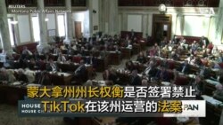 蒙大拿州长权衡是否签署禁止TikTok在该州运营的法案 蒙大拿州长权衡是否签署禁止TikTok在该州运营的法案