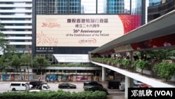 香港湾仔的有大厦外有庆回归标语 (邓凯欣拍摄)