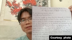 乔鑫鑫得知其在中国老家的亲属遭当局恐吓施压后用中英两种文字写下不自杀声明。(乔鑫鑫提供图片)