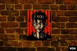 居住在澳洲的华裔艺术家巴丢草在“被北京禁止”展览上展出的作品 (美国之音/郑乐捷)