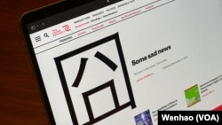 专注报道中国的英文网络媒体“中国计划”宣布关闭(2023年11月8日)