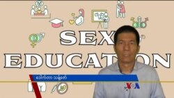 မိန်းမပျိုလေးတွေအတွက် မျိုးဆက်ပွား ကျန်းမာရေး “လူထုနဲ့ ကျန်းမာရေး”  မိန်းမပျိုလေးတွေအတွက် မျိုးဆက်ပွား ကျန်းမာရေး “လူထုနဲ့ ကျန်းမာရေး”