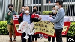 香港民主派政党社民连5名成员2月14日情人节到政府总部外示威,要求当局派钱纾解民困,并且释放所有政治犯 (美国之音/汤惠芸)