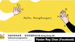 英伦好邻舍教会的脸书网页。 (图片来源:英伦好邻舍教会)