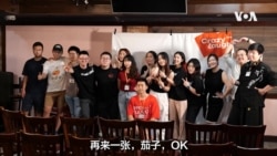 拉疯喜剧:用喜剧表达华人生活的酸甜苦辣 拉疯喜剧:用喜剧表达华人生活的酸甜苦辣