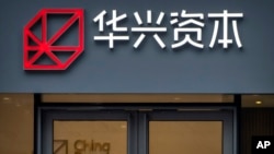 资料照:图为华兴资本(China Renaissance)在北京的一处办事处。该公司周日(2023年2月26日)证实,公司董事长包凡正在中国内地配合当局调查。