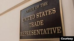 资料照片:美国贸易代表办公室的标牌。