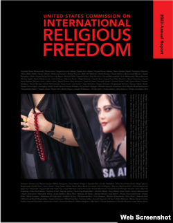 美国国际宗教自由委员会2023年度报告的封面 (截屏)