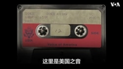 1989年6月5日美国之音中文广播 1989年6月5日美国之音中文广播